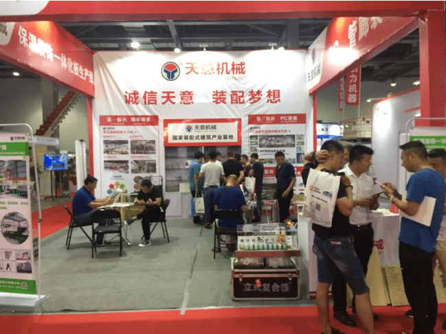 2018國際新墻材、新技術(shù)、新設(shè)備及配套產(chǎn)品展示展覽會開幕
