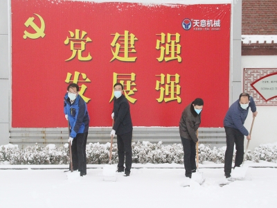 生態(tài)開工：初雪臨天意，瑞雪兆豐年，共迎春暖花開！