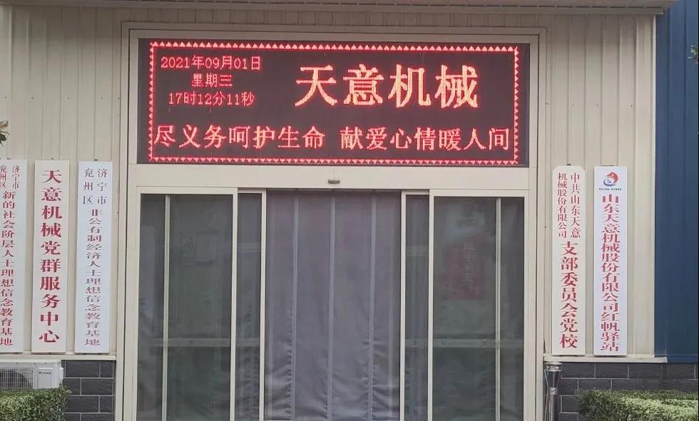 “盡義務(wù)呵護(hù)生命，獻(xiàn)愛心情暖人間”——天意機(jī)械開展無償獻(xiàn)血活動(dòng)