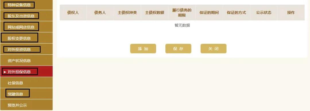 工商局都急了，你還不急？工商年報(bào)保姆級(jí)教程來啦