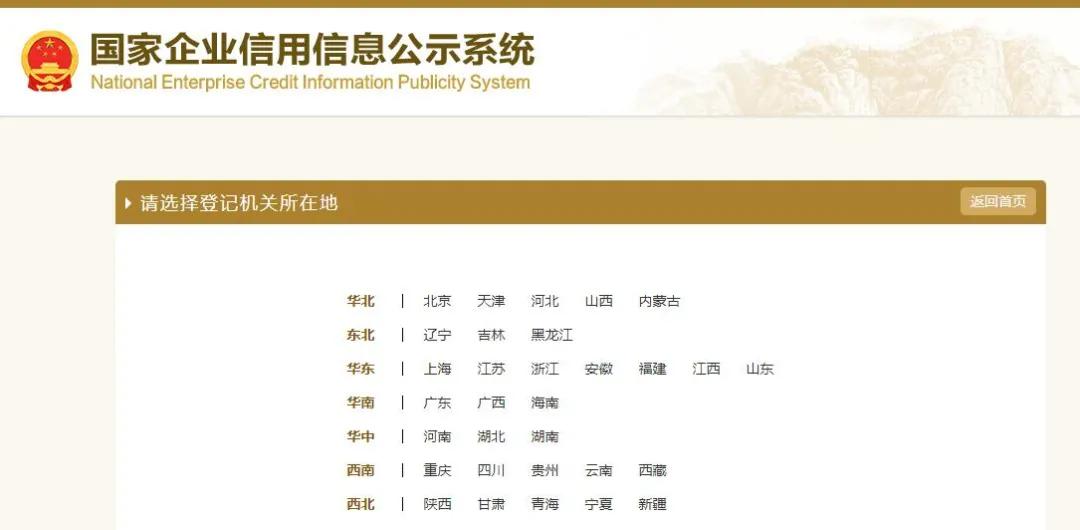 工商局都急了，你還不急？工商年報(bào)保姆級(jí)教程來啦