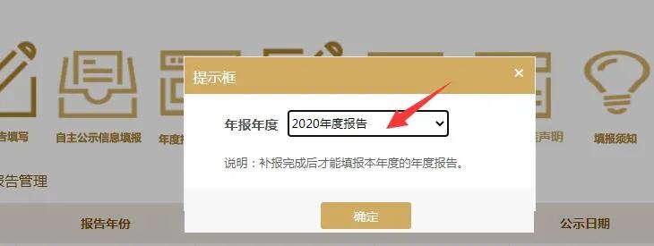 工商局都急了，你還不急？工商年報(bào)保姆級(jí)教程來啦