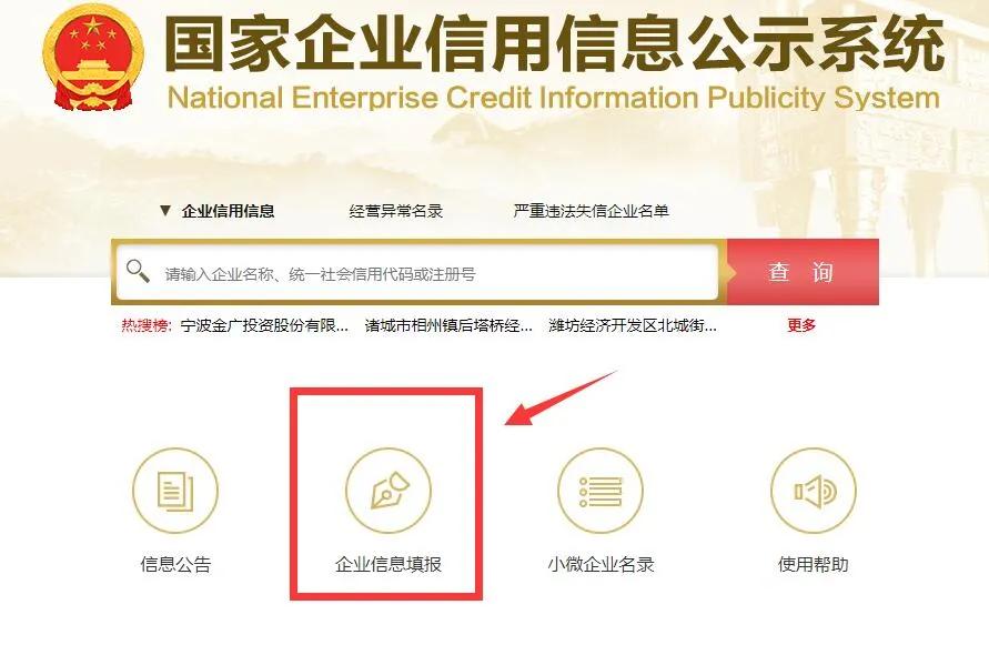 工商局都急了，你還不急？工商年報(bào)保姆級(jí)教程來啦