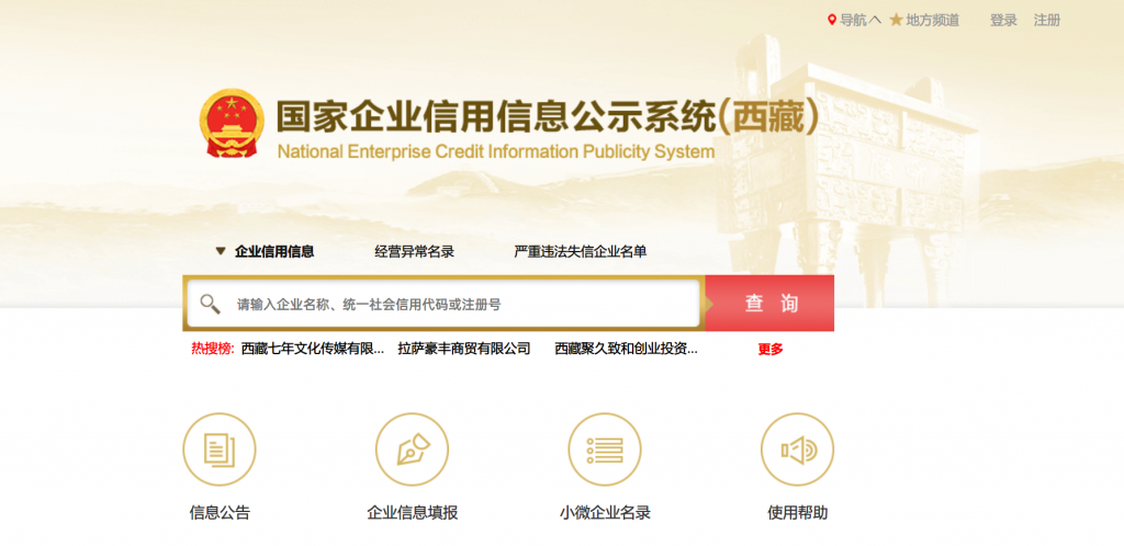 還剩不足100天！請(qǐng)抓緊時(shí)間進(jìn)行年報(bào)！拉薩個(gè)體工商戶(hù)報(bào)年報(bào)流程來(lái)了（圖解）