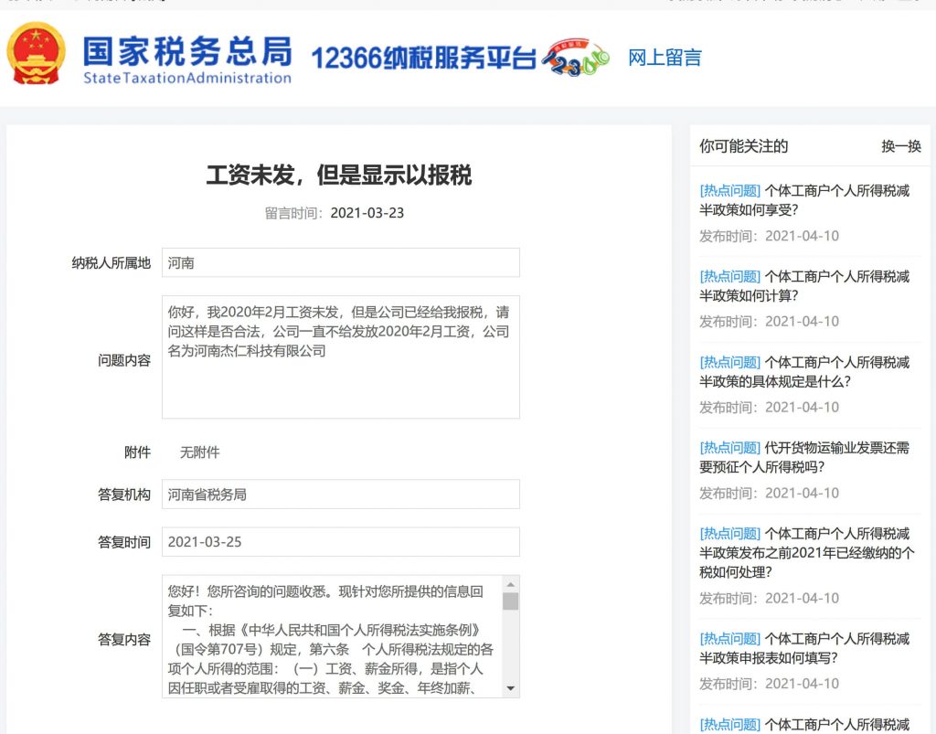 工資還未發(fā)放下去，會(huì)計(jì)是否可以先報(bào)個(gè)稅？