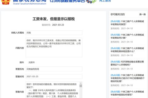 工資還未發(fā)放下去，會計是否可以先報個稅？