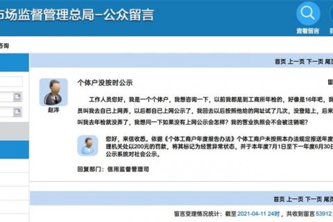 個體工商戶，沒及時報送年報，會有什么后果？