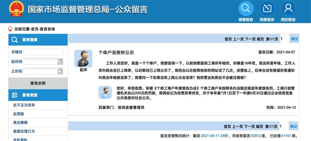 個體工商戶，沒及時報送年報，會有什么后果？