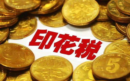 西藏拉薩，沒有購銷合同，要繳印花稅嗎？