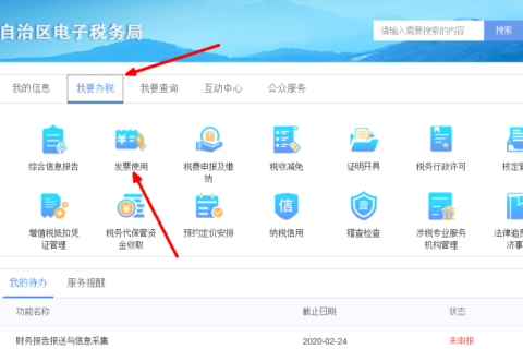 西藏稅務(wù)發(fā)票“線上申領(lǐng)、線下配送”操作指引
