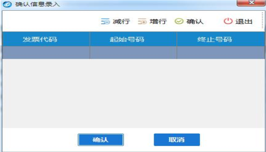 西藏稅務(wù)發(fā)票“線上申領(lǐng)、線下配送”操作指引