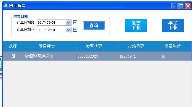 西藏稅務(wù)發(fā)票“線上申領(lǐng)、線下配送”操作指引