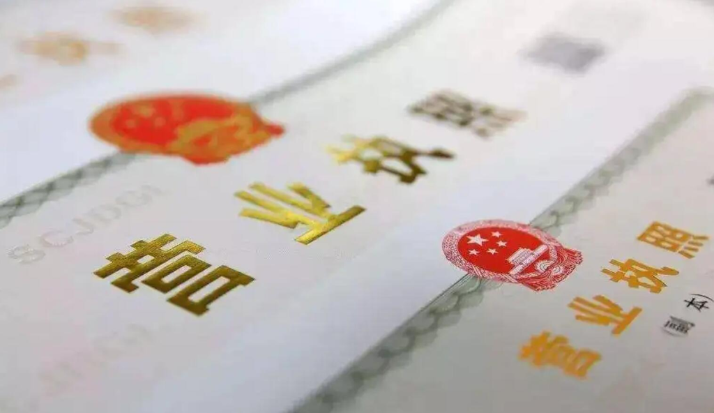 拉薩代辦注冊(cè)公司營(yíng)業(yè)執(zhí)照需不需要公司法人到場(chǎng)？