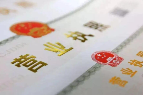 拉薩代辦注冊公司營業(yè)執(zhí)照需不需要公司法人到場？