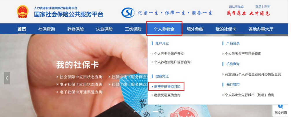 享受個(gè)人養(yǎng)老金稅收優(yōu)惠政策“三步走”