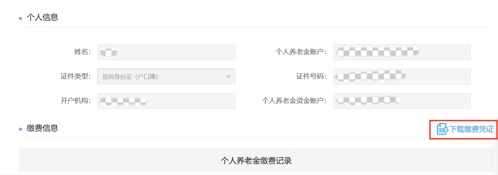 享受個(gè)人養(yǎng)老金稅收優(yōu)惠政策“三步走”