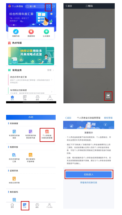 享受個(gè)人養(yǎng)老金稅收優(yōu)惠政策“三步走”