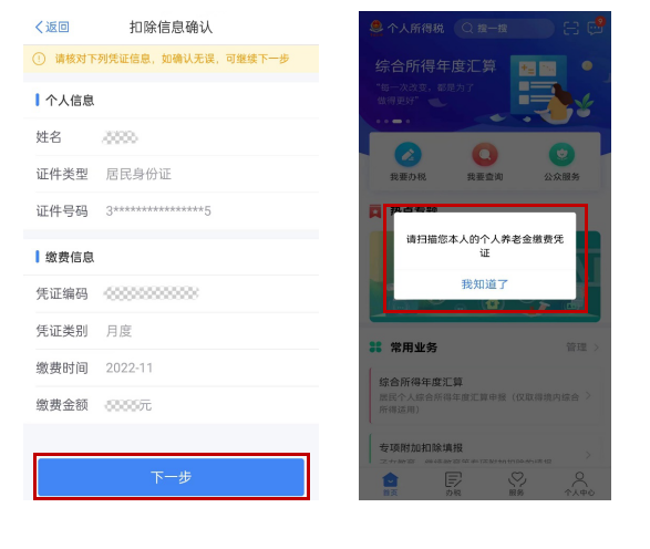 享受個(gè)人養(yǎng)老金稅收優(yōu)惠政策“三步走”