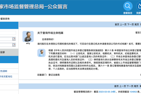 股東在未得到公司授權(quán)委托的情況下，可否自行在登記機(jī)關(guān)申請(qǐng)查詢?cè)摴镜牡怯涃Y料?