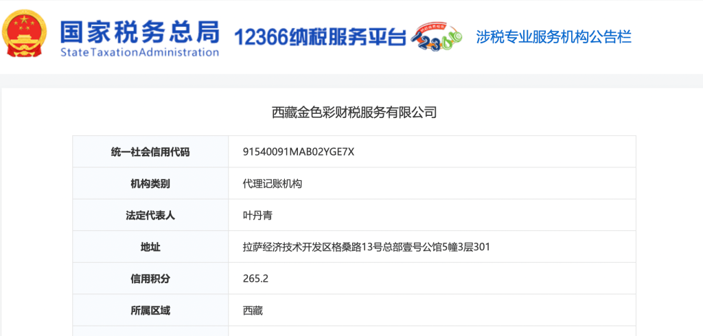 如何選擇一家正規(guī)的拉薩代理記賬公司？