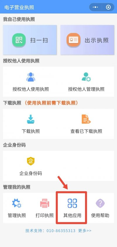 如何查詢自己名下是否注冊了公司，身份證是否被冒用？如果被冒用了，應(yīng)該怎么處理？