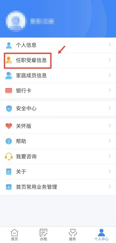 如何查詢自己名下是否注冊了公司，身份證是否被冒用？如果被冒用了，應(yīng)該怎么處理？