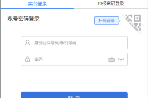 西藏自然人電子稅務(wù)局扣繳端首次注冊(cè)，如何獲取申報(bào)密碼？