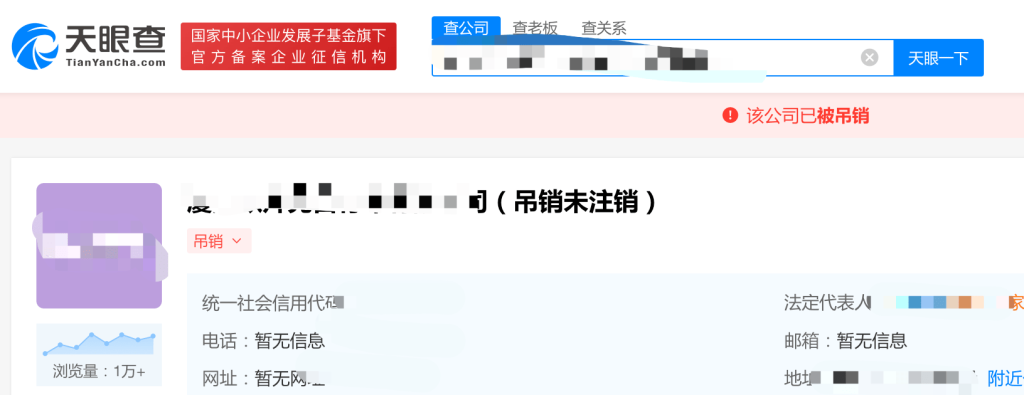拉薩公司狀態(tài)是吊銷未注銷，還需要處理嗎？