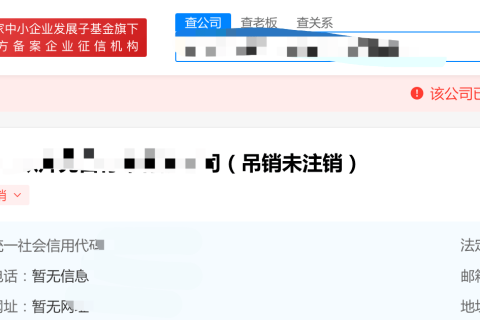 拉薩公司狀態(tài)是吊銷未注銷，還需要處理嗎？