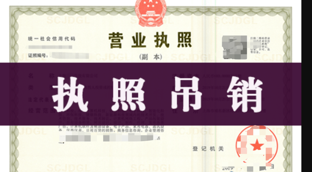 《企業(yè)信息公示暫行條例》修訂，連續(xù)兩年未做年報可吊銷執(zhí)照！