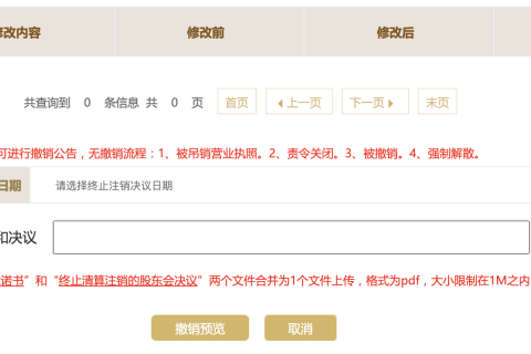 如何撤銷拉薩公司的清算組備案，終止注銷流程？
